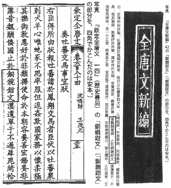 364-03