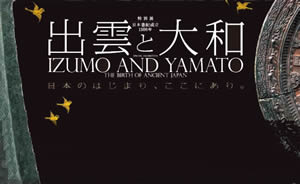 izumoyamato1