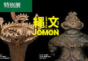 jomon1
