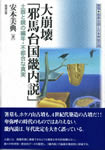 daihoukai