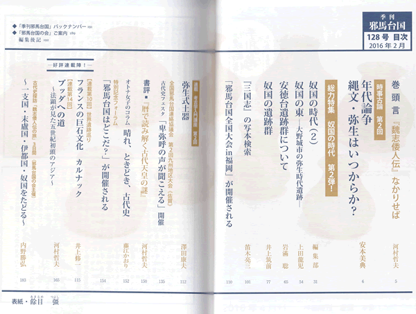kikan128_mokuji