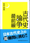 kodaishironsou