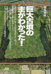 Õ̎傪킩I